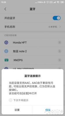 airpods 2和安卓连接只能用sbc解码？安卓音频解码器包