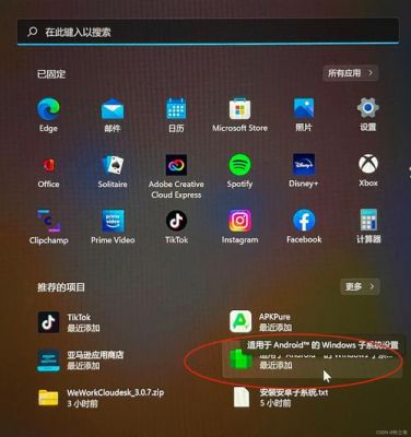 安卓系统与windows系统的区别？安卓人性化设置.apk