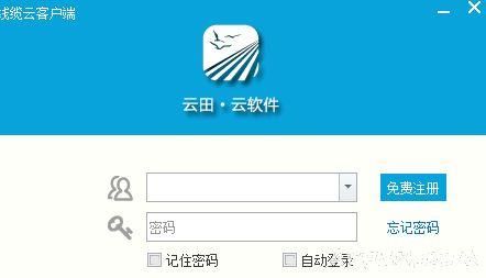 云端运行软件下载(云端软件是干什么用的)-图3 云端运行软件下载(云端软件是干什么用的)-图3