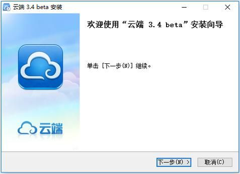 云端运行软件下载(云端软件是干什么用的)-图1 云端运行软件下载(云端软件是干什么用的)-图1