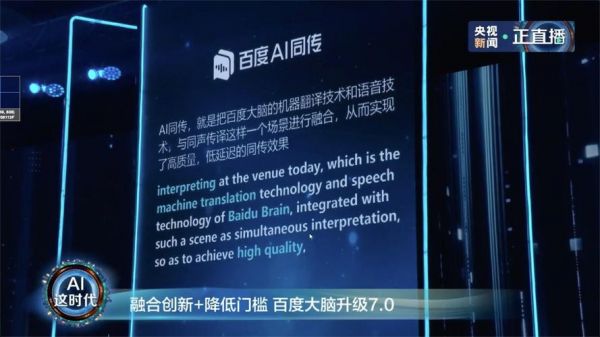 百度人工智能套件（百度人工智能在线问答）