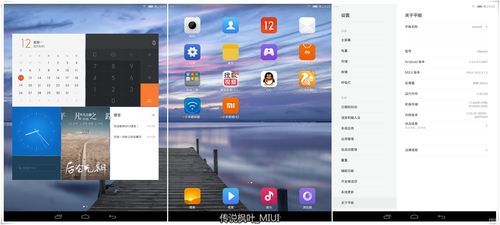 miui怎么设置原生安卓?原生安卓5.1在哪下载-图3 miui怎么设置原生安卓?原生安卓5.1在哪下载-图3