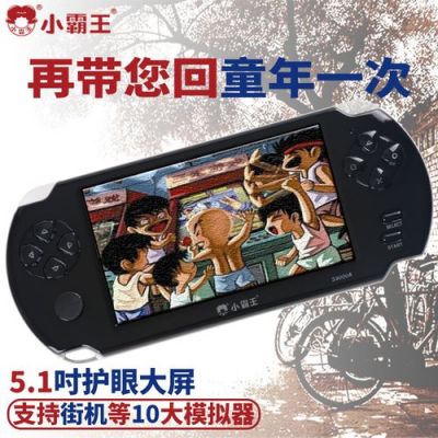 小霸王掌上游戏机游戏怎么下载？小霸王掌机换安卓系统