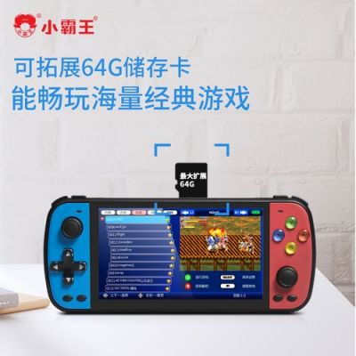 小霸王掌上游戏机游戏怎么下载?小霸王掌机换安卓系统-图2 小霸王掌上游戏机游戏怎么下载?小霸王掌机换安卓系统-图2