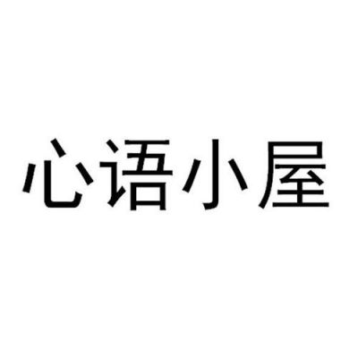 河南心语通信下载(河南心语酒店管理有限公司)-图3 河南心语通信下载(河南心语酒店管理有限公司)-图3