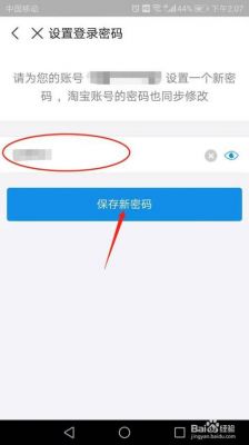 支付宝怎么修改密码和添加指纹密码？安卓 支付宝指纹登录