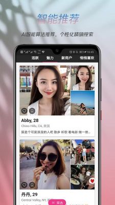 red豆是什么?2redbeans安卓-图2 red豆是什么?2redbeans安卓-图2
