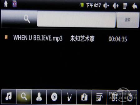 安卓手机怎么连接mp4?手机mp4播放器安卓-图2 安卓手机怎么连接mp4?手机mp4播放器安卓-图2