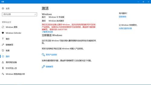新电脑开机win10激活(win10系统开机激活)-图2 新电脑开机win10激活(win10系统开机激活)-图2