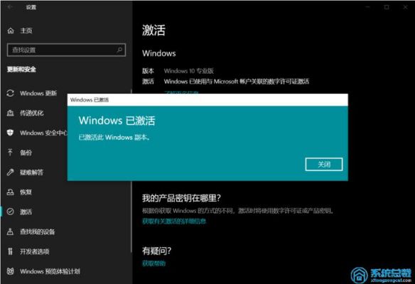 新电脑开机win10激活(win10系统开机激活)-图1 新电脑开机win10激活(win10系统开机激活)-图1