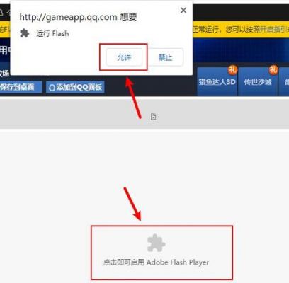 请问Flash播放器没有声音是怎么回事?安卓谷歌flash游戏播放器-图2 请问Flash播放器没有声音是怎么回事?安卓谷歌flash游戏播放器-图2