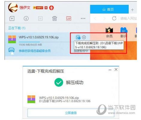 我用迅雷下载的东西怎么解压不了了啊？解压 迅雷下载安卓版