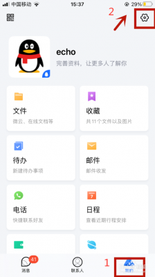 tim云端消息查看（tim云文件手机怎么查看）