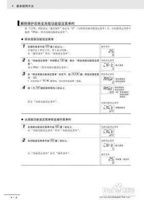 欧姆龙笔记云端查询(欧姆龙使用手册)-图3 欧姆龙笔记云端查询(欧姆龙使用手册)-图3