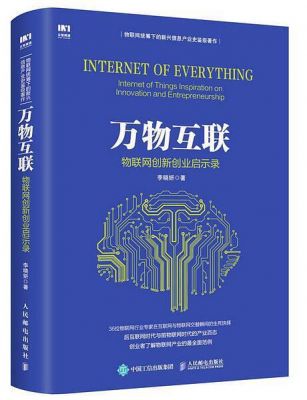 万物必须互联网（万物必须互联网吗为什么）