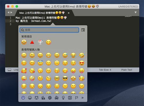 电脑怎么打苹果表情（苹果电脑怎么打emoji表情）