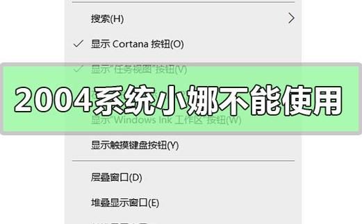 任务管理器小娜是什么？安卓小娜无法连接网络