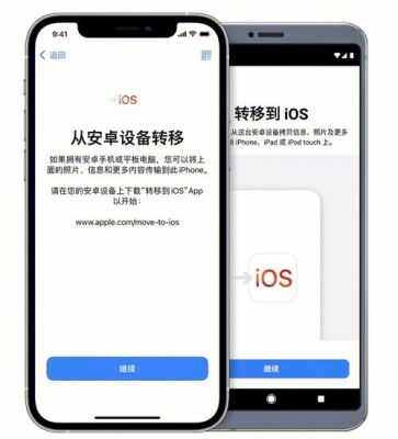 安卓怎么传输iPhone？苹果安卓数据传输