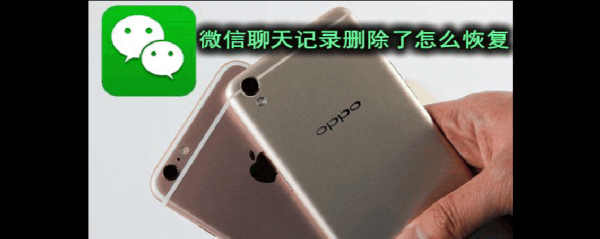 换新苹果微信聊天记录能转过去吗？苹果 安卓微信聊天记录