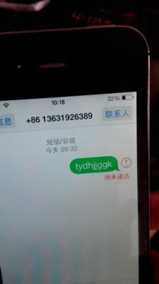 苹果给安卓发信息接收不到?苹果发短信安卓收不到-图3 苹果给安卓发信息接收不到?苹果发短信安卓收不到-图3