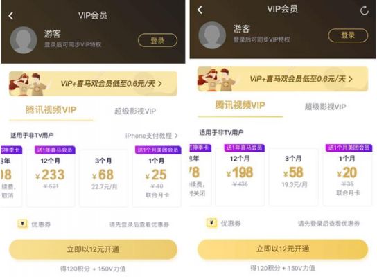 会员和状元有什么区别？实力vip安卓