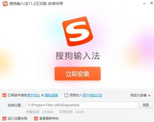 搜狗输入法是属于那家公司的?搜狗安卓2.3版本-图2 搜狗输入法是属于那家公司的?搜狗安卓2.3版本-图2