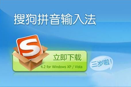 搜狗输入法是属于那家公司的?搜狗安卓2.3版本-图3 搜狗输入法是属于那家公司的?搜狗安卓2.3版本-图3