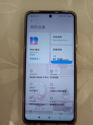 红米note9怎么查询版本?怎么看手机的安卓版本-图3 红米note9怎么查询版本?怎么看手机的安卓版本-图3