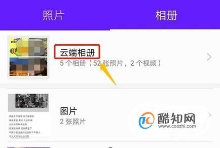 怎么云端找回照片（在云端怎么找回相片）
