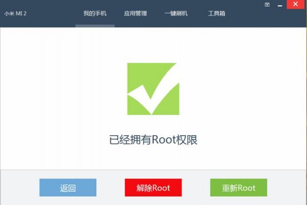 安卓一键刷机app排行?卓大师刷机专家下载手机版 安卓-图1 安卓一键刷机app排行?卓大师刷机专家下载手机版 安卓-图1
