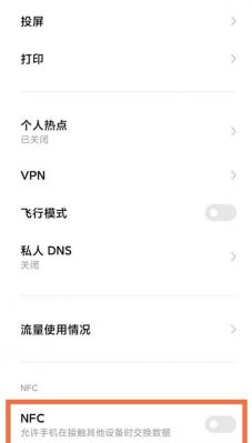 安卓nfc标签怎么设置自动播放音乐？nfc软件安卓6.0