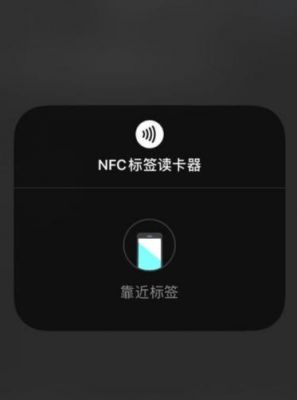安卓nfc标签怎么设置自动播放音乐?nfc软件安卓6.0-图2 安卓nfc标签怎么设置自动播放音乐?nfc软件安卓6.0-图2