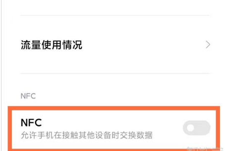 安卓nfc标签怎么设置自动播放音乐?nfc软件安卓6.0-图3 安卓nfc标签怎么设置自动播放音乐?nfc软件安卓6.0-图3