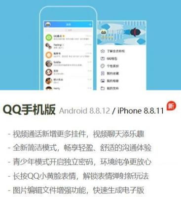 qq达人有什么用处？qq4.2.2安卓