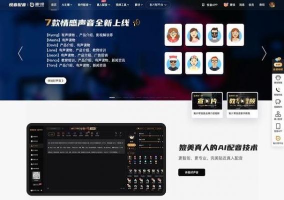 人工智能自动电影配音(人工智能配音软件下载)-图2 人工智能自动电影配音(人工智能配音软件下载)-图2