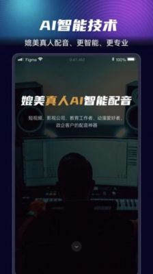 人工智能自动电影配音(人工智能配音软件下载)-图3 人工智能自动电影配音(人工智能配音软件下载)-图3