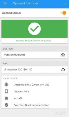 手机xposed框架怎么激活?安卓7.0 xposed框架-图2 手机xposed框架怎么激活?安卓7.0 xposed框架-图2