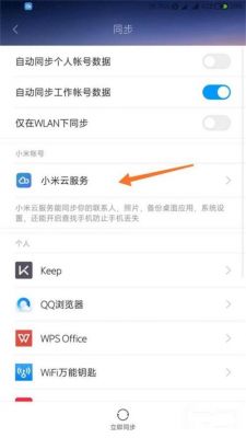 小米账号删除云端数据（小米云服务 删除设备）