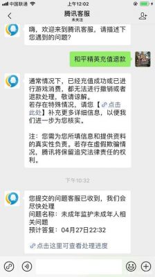 金铲铲怎么申请全额退款安卓？安卓app退款