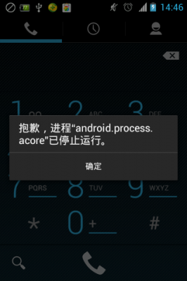 手机显示进程android·pr0cess·acore已停止怎么办？安卓process 停止