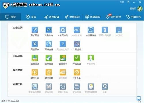 电脑管家暗云3（pc端腾讯电脑管家）