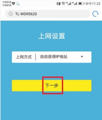 怎样用手机调试路由器?安卓手机设置路由器-图3 怎样用手机调试路由器?安卓手机设置路由器-图3