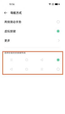 真我10虚拟按键怎么弄？安卓手机添加虚拟按键