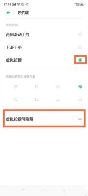 真我10虚拟按键怎么弄?安卓手机添加虚拟按键-图3 真我10虚拟按键怎么弄?安卓手机添加虚拟按键-图3