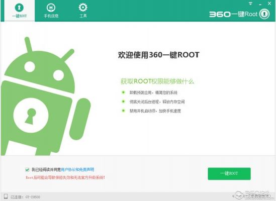 安卓虚拟机怎么root?安卓系统2.3root-图2 安卓虚拟机怎么root?安卓系统2.3root-图2