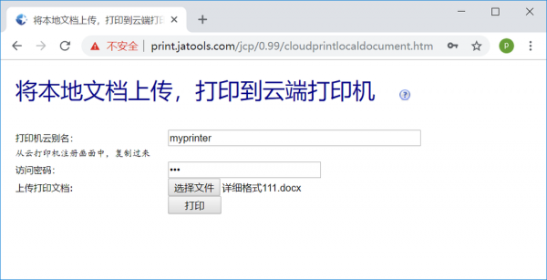如何云端打印机（如何将打印机设置为云端打印）