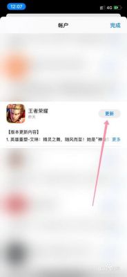 苹果6S王者荣耀王者时刻怎么打开？安卓怎样显示iphone6s在线