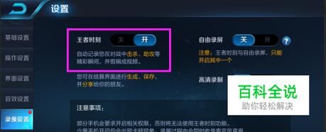 苹果6S王者荣耀王者时刻怎么打开?安卓怎样显示iphone6s在线-图3 苹果6S王者荣耀王者时刻怎么打开?安卓怎样显示iphone6s在线-图3