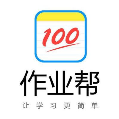 作业帮免费使用一下？安卓作业小程序