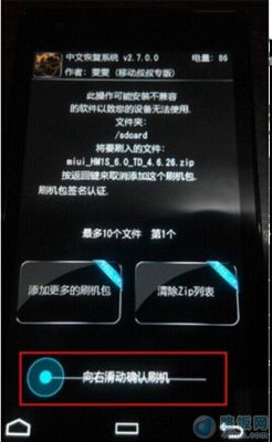 红米3怎么刷机？红米3安卓7.0刷机包